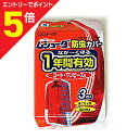 マラソン期間中ポイント5倍(要エントリー)【エステー】ムシューダ 防虫カバー 1年防虫コート・ワンピース用 3枚※お取り寄せ商品