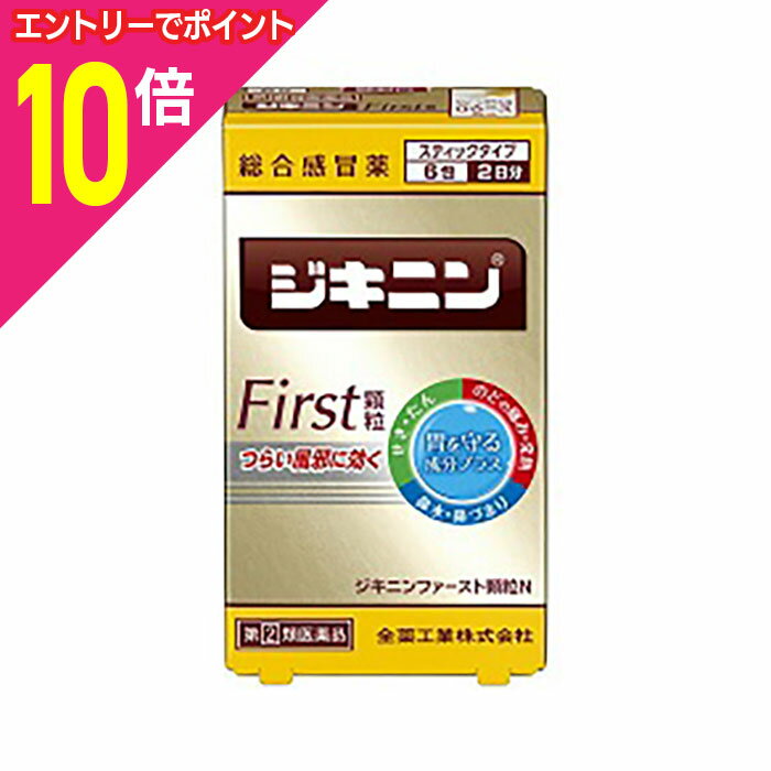 【ポイント10倍：ブラックフライデー同時開催 ※要エントリー】【第(2)類医薬品】【なんと！訳ありワゴ..