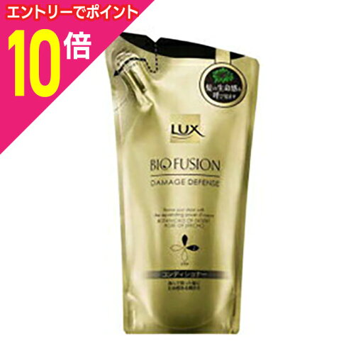 マラソン期間中ポイント10倍(要エントリー)【ユニリーバ】ラックス(LUX) バイオダメージディフェンスコンディショナー 詰替用 200g ※お取り寄せ商品 マラソン期間中ポイント10倍(要エントリー)【ユニリーバ】ラックス(LUX) バイオダメージディフェンスコンディショナー 詰替用 200g ※お取り寄せ商品