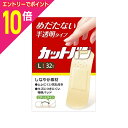 【ポイント10倍:スーパーSALEと同時開催 ※要エントリー】【祐徳薬品工業】カットバン Lサイズ 32枚入 〔一般医療機器〕
