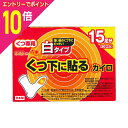 【ポイント10倍:スーパーSALEと同時開催 ※要エントリー】【オカモト】快温くん 貼るカイロ 靴下用 白 15足分