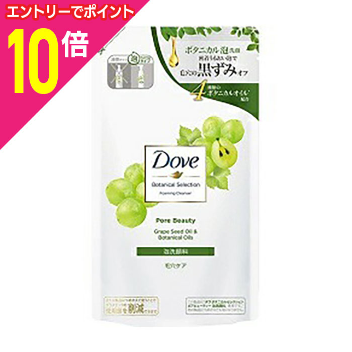 【ポイント10倍：ブラックフライデー同時開催 ※要エントリー】なんと！あの【ユニリーバ】Dove（ダヴ）..