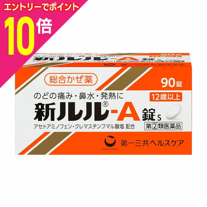 【ポイント10倍：ブラックフライデー同時開催 ※要エントリー】【第(2)類医薬品】【第一三共ヘルスケア..