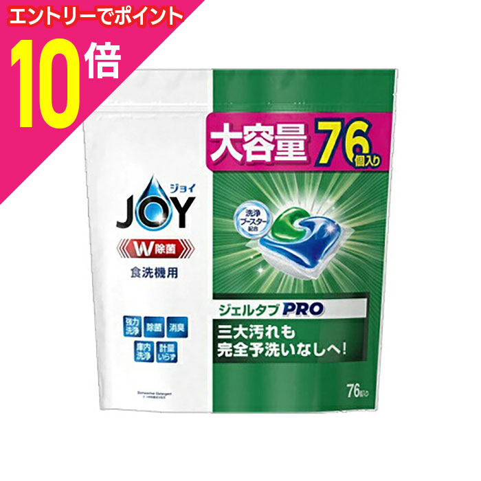�ڥݥ����10�ܡ������ѡ�SALE��Ʊ������ ���ץ���ȥ꡼�ۡ�P��G��JOY�ʥ��祤�� W���� �����륿��PRO 76����
