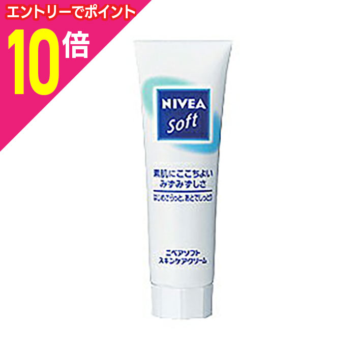 【ポイント10倍：ブラックフライデー同時開催 ※要エントリー】【花王】ニベアソフト スキンケアクリー..