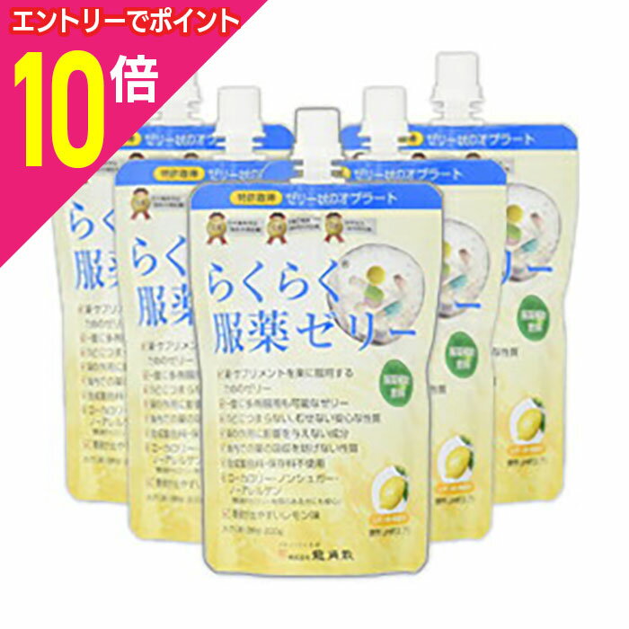 【ポイント10倍：ブラックフライデー同時開催 ※要エントリー】【龍角散】らくらく服薬ゼリー レモン味 ..