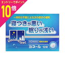 【ポイント10倍:スーパーSALEと同時開催 ※要エントリー】【第(2)類医薬品】【米田薬品】ヨネール 12錠 ※お取り寄せになる場合もございます