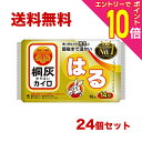 【ポイント10倍:お買い物マラソンと同時開催 ※要エントリー】【送料無料まとめ買い24個セット】【小林製薬】桐灰カイロ 貼るタイプ(14時間持続) 10個入(4)