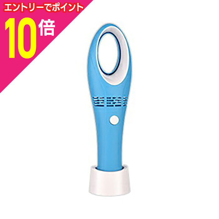 【ポイント10倍:ブラックフライデー同時開催 ※要エントリー】【なんと!訳ありワゴンセール☆外箱に傷みアリ】【羽の無いハンディ扇風機】ミニ リーフレスファン M...
