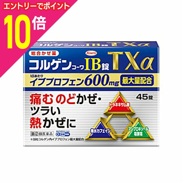 【ポイント10倍：ブラックフライデー同時開催 ※要エントリー】【第(2)類医薬品】【興和】コルゲンコー..