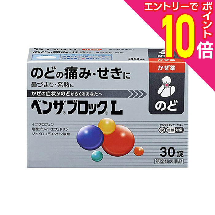【ポイント10倍：ブラックフライデー同時開催 ※要エントリー】【第(2)類医薬品】【アリナミン製薬】ベ..