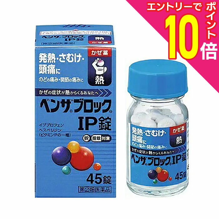 【ポイント10倍：ブラックフライデー同時開催 ※要エントリー】【第(2)類医薬品】【アリナミン製薬】ベ..