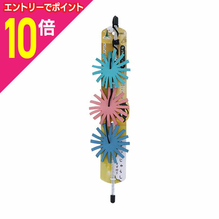 【ポイント10倍：お買い物マラソンと同時開催 ※要エントリー】【ペティオ ADD.MATE】スティックじゃらし ぽんぽんたんぽぽ 1個 ☆ペット用品 ※お取り寄せ商品