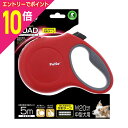 【ポイント10倍:お買い物マラソンと同時開催 ※要エントリー】【ペティオ】リールリード ロード M レッド 1個 ☆ペット用品 ※お取り寄せ商品(4)