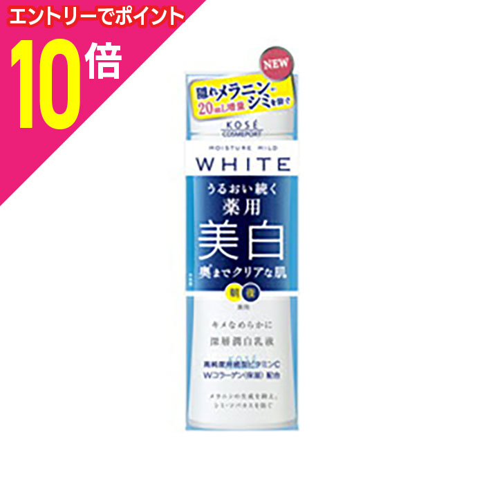 【ポイント10倍:スーパーSALEと同時開催 ※要エントリー】【コーセーコスメポート】モイスチュアマイルド ホワイトミルキィローション 140ml(医薬部外品) 【お取り寄せ商品】