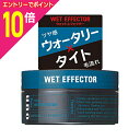 【ポイント10倍:スーパーSALEと同時開催 ※要エントリー】【ファイントゥデイ資生堂】ウーノ ウェットエフェクター 80g ※お取り寄せ商品