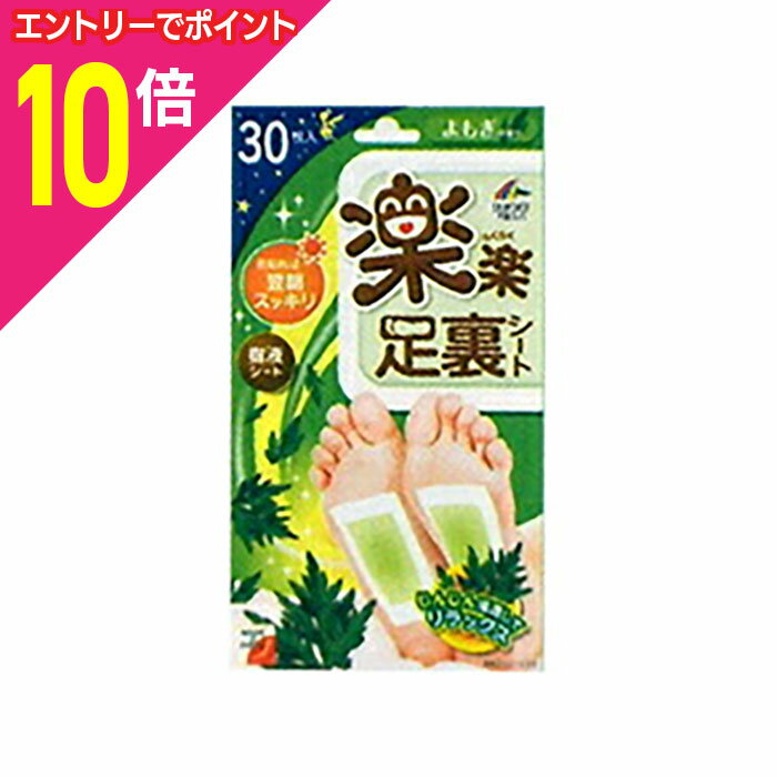 【ポイント10倍：ブラックフライデー同時開催 ※要エントリー】【ユニマットリケン】楽楽足裏シート よ..