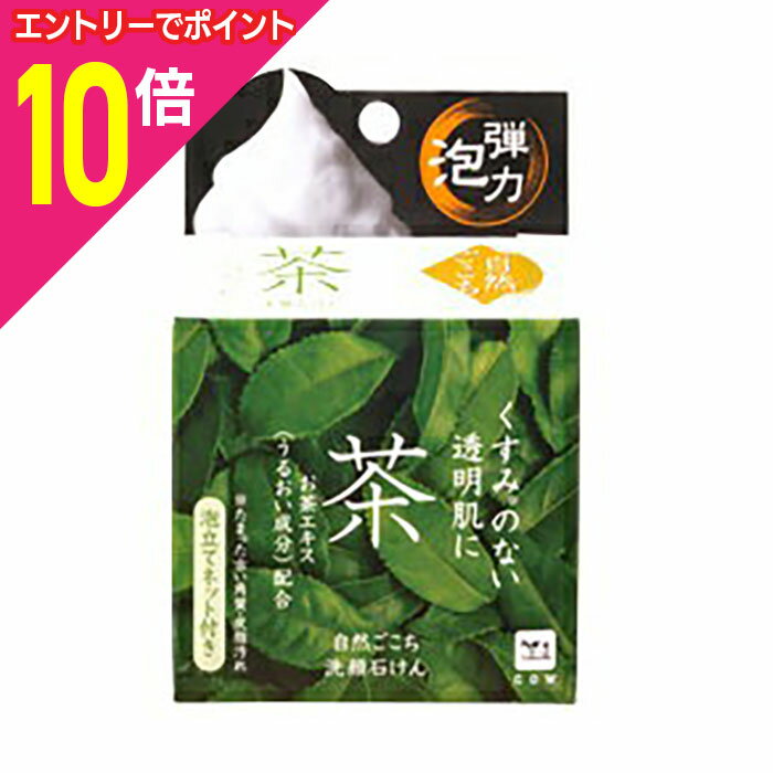 【ポイント10倍：ブラックフライデー同時開催 ※要エントリー】【牛乳石鹸】牛乳石鹸 自然ごこち 茶 洗..