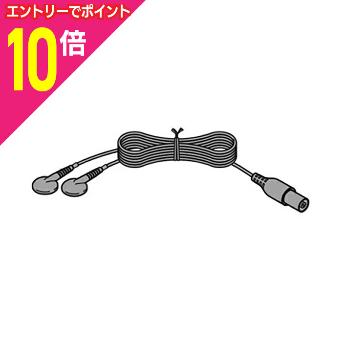 【ポイント10倍：お買い物マラソンと同時開催 ※要エントリー】【オムロンヘルスケア】オムロン 低周波治療器 導子コード HV−CODE−BGY グレー ☆家電品 ※お取り寄せ商品