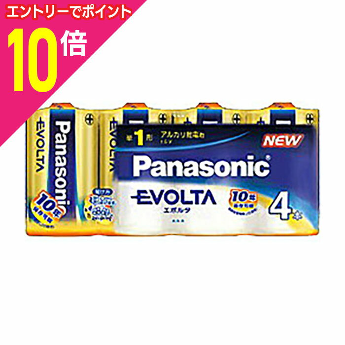 【ポイント10倍：10月まるまるお得 ※要エントリー】【パナソニック】EVOLTA 単一形4本入り【シュリンク包装】LR20EJ/4SW☆家電 ※お取り寄せ商品