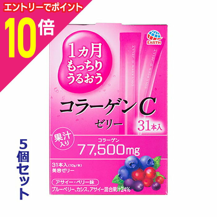 【ポイント10倍：スーパーSALEと同時開催 ※要エントリー】【お得な5個セット】【アース製薬】1ヵ月もっ..