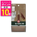 【ポイント合計10倍:お買い物マラソンと同時開催 ※要エントリー】【ドギーマンハヤシ】Natural Style forCat ステンレススリッカーブラシ 1個 ☆ペット用品 ※お取り寄せ商品|詳細画像