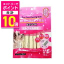 【ポイント合計10倍:お買い物マラソンと同時開催 ※要エントリー】【ペットプロ】犬用 噛むオーラルケアガム ミルク&乳酸菌 13本入★ペット用品 ※お取り寄せ商品