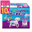 【ポイント合計10倍:お買い物マラソンと同時開催 ※要エントリー】【第一衛材】男の子のためのマナーおむつ 中~大型犬用 10枚 ☆ペット用品 ※お取り寄せ商品