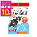 【ポイント合計10倍:お買い物マラソンと同時開催 ※要エントリー】【マルカン】ニオレスト うんちの防臭袋S 95枚 犬用 ☆ペット用品 ※お取り寄せ商品