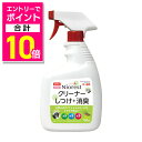【ポイント合計10倍:お買い物マラソンと同時開催 ※要エントリー】【マルカン】ニオレストクリーナーしつけ+消臭 700ml ☆ペット用品 ※お取り寄せ商品