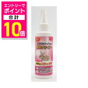 【ポイント合計10倍:お買い物マラソンと同時開催 ※要エントリー】【ニチドウ】強力ウサギのトイレの尿石クリーナー 150ml ☆ペット用品 ※お取り寄せ商品