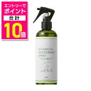 【ポイント合計10倍:お買い物マラソンと同時開催 ※要エントリー】【ボンビアルコン】ボンビ ボタニカル消臭スプレー 300ml ☆ペット用品 ※お取り寄せ商品