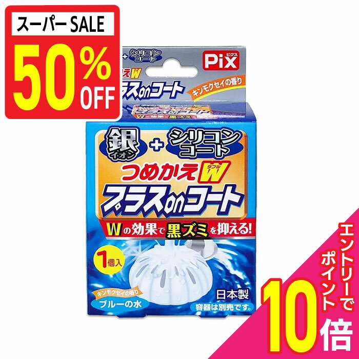 ڥݥ10ܡѡSALEƱ ץȥ꡼ۡڥ饤󥱥ߥPix Wץ饹ON ⥯ι  20g