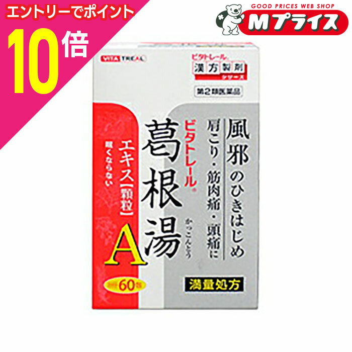 【ポイント10倍：ブラックフライデー同時開催 ※要エントリー】【第2類医薬品】【ビタトレールPREMIUM】..