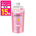 【ポイント合計15倍:お買い物マラソンと同時開催 ※要エントリー】【花王】エッセンシャル ふんわりうるツヤ コンディショナー 詰替用 300ml ※お取り寄せ商品