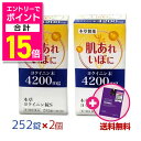 【ポイント合計15倍:10月まるまるお得 ※要エントリー】【第3類医薬品】【送料無料の約1ヶ月分セット】【本草製薬】本草 ヨクイニン錠S 252錠×2個セット【只今フェイスマスクをプレゼント中!(無くなりしだい終了)】