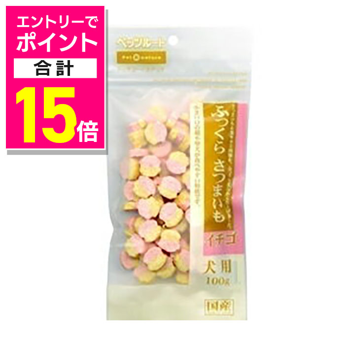 【ポイント合計15倍：ブラックフライデー同時開催 ※要エントリー】【ペッツルート】ふっくらさつまいも イチゴ 100g ★ペット用品 ※お取り寄せ商品