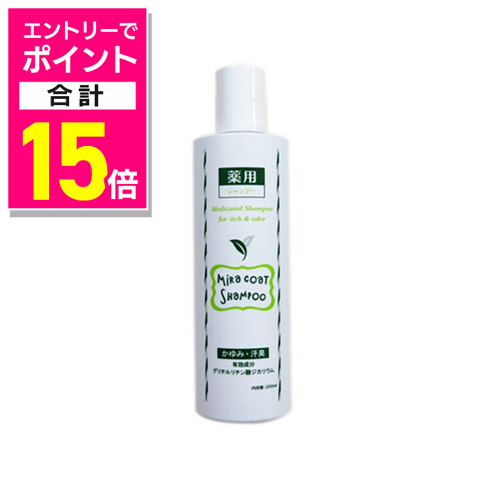 【ポイント合計15倍：スーパーSALEと同時開催 ※要エントリー】【ニチドウ】ミラコート 薬用シャンプー ..