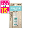 【ポイント合計15倍:10/1(水)10時スタート ※要エントリー】【トーラス】涙やけ洗浄液 白毛用 25ml ☆ペット用品 ※お取り寄せ商品