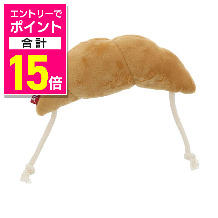【ポイント合計15倍：ブラックフライデー同時開催 ※要エントリー】【ペティオ】もちもちパン屋さん クロワッサン 1個 ☆ペット用品 ※お取り寄せ商品