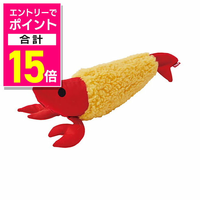 【ポイント合計15倍：10月まるまるお得 ※要エントリー】【ペティオ】けりぐるみ カラッと揚がったえび天 1個 ☆ペット用品 ※お取り寄せ商品のサムネイル