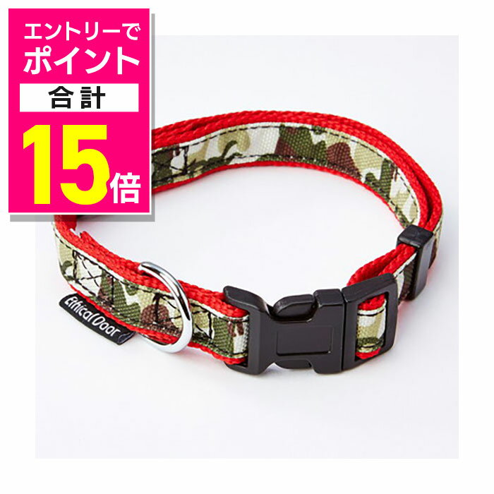 【ポイント合計15倍：ブラックフライデー同時開催 ※要エントリー】【ペティオ】EthicalDoor 犬用カラー..