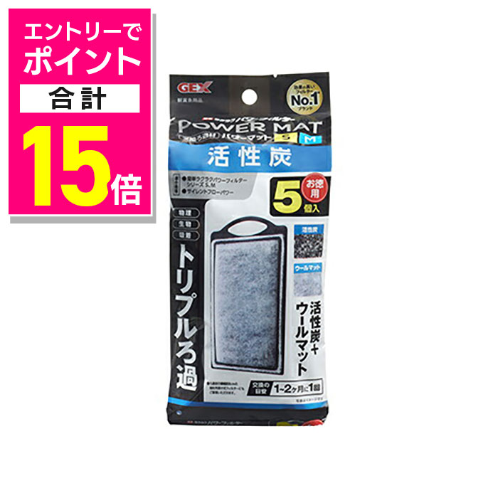 【ポイント合計15倍：10月まるまるお得 ※要エントリー】【ジェックス】活性炭パワーマットSM 5個入 ☆ペット用品 ※お取り寄せ商品のサムネイル