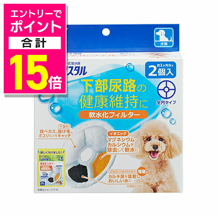 【ポイント合計15倍：ブラックフライデー同時開催 ※要エントリー】【ジェックス】ピュアクリスタル 軟..