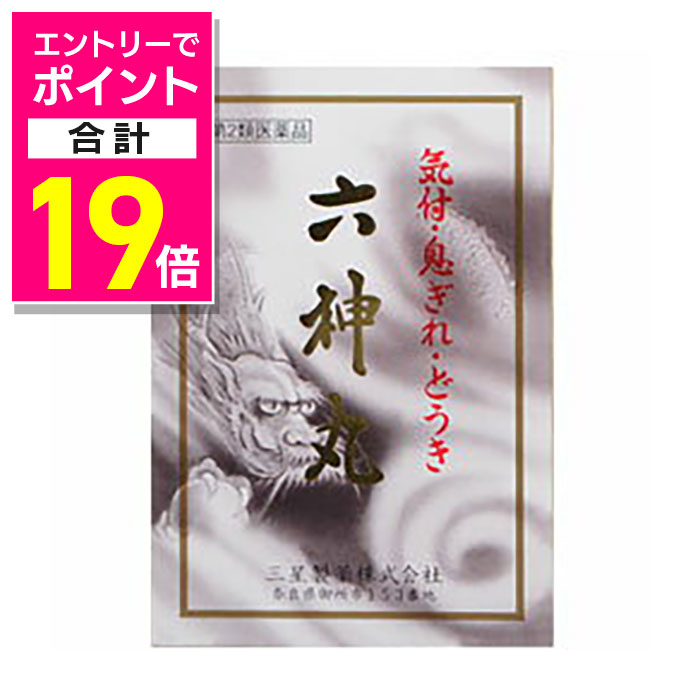 【ポイント合計19倍：ブラックフライデー同時開催 ※要エントリー】【第2類医薬品】【送料無料】【毎日..