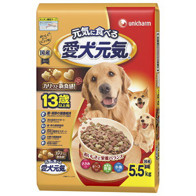 【ユニ・チャーム】愛犬元気 13歳以上用ささみ・ビーフ・緑黄色野菜・小魚入り 5．5kg ☆ペット用品 ※お取り寄せ商品【賞味期限：3ヵ月以上】