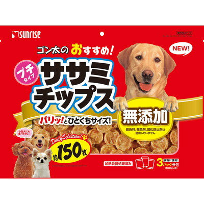 ◆特　長◆ ・ワンちゃんの大好きな鶏ササミをおいしく調理！・着色料、発色剤、酸化防止剤を使わず、素材本来の旨みを引き出した嗜好性の高いスナックです。・鶏肉の中でも特に高たん白で低脂肪な鶏ササミを味わい豊かに香ばしく仕上げました。・小型犬にも食べやすい一口サイズ。手軽に与えられるのでおやつやしつけのごほうびにおすすめです。 【お客様へ】本商品は、賞味期限3ヵ月以上の商品をお届けしております。 ◆メーカー（※製造国または原産国）◆ 株式会社 マルカン サンライズ事業部 ※製造国または原産国：中国 ◆給与方法・給与量◆ 【1日の給与量の目安】超小型犬(1〜5kg)：1〜10枚小型犬(5〜10kg)：10〜15枚中型犬(10〜20kg)：15〜20枚大型犬(20〜40kg)：20〜30枚幼犬(7ヶ月〜)：1〜10枚・上記を参考にして1日1〜3回に分け、おやつとしてお与えください。・自然素材ですので、多少色や質感が異なる場合がありますが、品質には問題がございません。・愛犬の食べ方や習性によっては、のどに詰まらせることも考えられます。必ず観察しながら与えてください。・まれに体調や体質に合わない場合もあります。何らかの異常に気づかれたときは与えるのをやめ、早めに獣医師に相談することをおすすめします。 ◆原材料・成分◆ 【原材料】肉類(鶏ササミ等)、でん粉類、豆類、糖類、保存料(デヒドロ酢酸ナトリウム)【保証成分】たん白質58.0％以上、脂質1.3％以上、粗繊維1.0％以下、灰分8.0％以下、水分14.0％以下【エネルギー】300kcal/100g ◆保存方法◆ 高温・多湿・日光をさけて保存し、開封後は早めにお与えください。 ◆使用上の注意◆ ・本商品は犬用です。・子供が誤食しないように、子供の手の届かないところに保管してください。・子供がペットに与える時は、安全のため大人が監視してください。・給与量の目安をお守りください。 【ご注意1】この商品はお取り寄せ商品です。ご注文されてから発送されるまで約10営業日(土日・祝を除く)いただきます。 【ご注意2】お取り寄せ商品以外の商品と一緒にお買い上げの場合は、全ての商品が揃い次第の発送となりますので、ご了承下さい。 ※メーカーによる商品リニューアルに伴い、パッケージ、品名、仕様（成分・香り・風味 等）、容量、JANコード 等が予告なく変更される場合がございます。予めご了承ください。 ※商品廃番・メーカー欠品など諸事情によりお届けできない場合がございます。 ※ご使用期限またはご賞味期限は、商品情報内に特に記載が無い場合、1年以上の商品をお届けしております。 商品区分：【ペットフード】【広告文責】株式会社メディスンプラス：0120-205-904 ※休業日 土日・祝祭日文責者名：稗圃 賢輔（管理薬剤師）