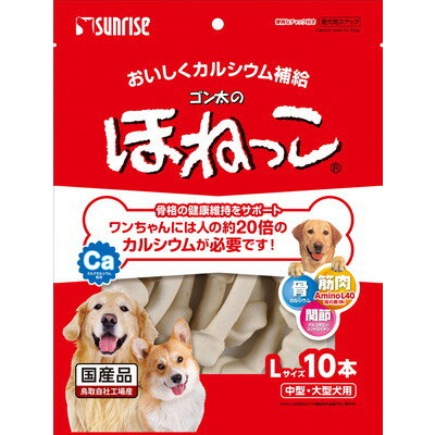 ◆特　長◆ 「ほねっこ」は、ワンちゃんの健康で元気な体をサポートするスナックです。骨・関節・筋肉のバランスを考えた成分を配合し、健康を維持することで力強い骨格と筋肉を保ちます。 【お客様へ】本商品は、賞味期限3ヵ月以上の商品をお届けしております。 ◆メーカー（※製造国または原産国）◆ 株式会社 マルカン サンライズ事業部 ※製造国または原産国：日本 ◆給与方法・給与量◆ 【1日の給与量の目安】小型犬(成犬体重5〜10kg)：2/3本程度中型犬(成犬体重10〜20kg)：1〜2本大型犬(成犬体重20〜40kg)：2〜3本※上記を参考にしておやつとして与えてください。 ◆原材料・成分◆ 【原材料】穀類(小麦粉等)、肉類(チキン等)、糖類、乳類(ミルクカルシウム等)、ビール酵母、魚介類、油脂類、グルコサミン(カニ由来)、サメ軟骨抽出物(コンドロイチンを含む)、ミネラル類(リン酸カルシウム、塩化ナトリウム、焼成カルシウム)、品質保持剤(プロピレングリコール)、着色料(二酸化チタン)、増粘安定剤(グリセリン)、保存料(ソルビン酸カリウム)、アミノ酸(ロイシン、リジン、バリン、イソロイシン、スレオニン、フェニルアラニン、メチオニン、ヒスチジン、トリプトファン)、pH調整剤、酸化防止剤(エリソルビン酸ナトリウム、ミックストコフェロール、ローズマリー抽出物)【保証成分】たん白質12.0％以上、脂質0.5％以上、粗繊維1.5％以下、灰分30.0％以下、水分25.0％以下【エネルギー】約230kcal/100g ◆保存方法◆ 高温・多湿・日光をさけて保存し、開封後は早めにお与えください。 ◆使用上の注意◆ ・ウンチが白っぽくなる場合がありますが、これは余分なカルシウムが排出されるためで、害はありません。・原料由来の黒い点が表面に見えることや、多少色の異なる場合がありますが、品質に問題がございませんので、安心してお与えください。・幼犬および5kg未満の超小型犬には与えないでください。・愛犬の食べ方や習性によっては、のどに詰まらせることも考えられます。必ず観察しながらお与えください。・まれに体調や体質に合わない場合もあります。何らかの異常に気付かれたときは与えるのをやめ、早めに獣医師に相談することをおすすめいたします。・本数はあくまでも目安です。商品1袋の総重量で内容量を管理しておりますので、多少のバラツキが生じる場合がございます。【注意】・本商品は犬用です。・子供が誤食しないように、子供の手の届かないところに保管してください。・子供がペットに与える時は安全のため大人が監視してください。・給与量の目安をお守りください。 【ご注意1】この商品はお取り寄せ商品です。ご注文されてから発送されるまで約10営業日(土日・祝を除く)いただきます。 【ご注意2】お取り寄せ商品以外の商品と一緒にお買い上げの場合は、全ての商品が揃い次第の発送となりますので、ご了承下さい。 ※メーカーによる商品リニューアルに伴い、パッケージ、品名、仕様（成分・香り・風味 等）、容量、JANコード 等が予告なく変更される場合がございます。予めご了承ください。 ※商品廃番・メーカー欠品など諸事情によりお届けできない場合がございます。 ※ご使用期限またはご賞味期限は、商品情報内に特に記載が無い場合、1年以上の商品をお届けしております。 商品区分：【ペットフード】【広告文責】株式会社メディスンプラス：0120-205-904 ※休業日 土日・祝祭日文責者名：稗圃 賢輔（管理薬剤師）