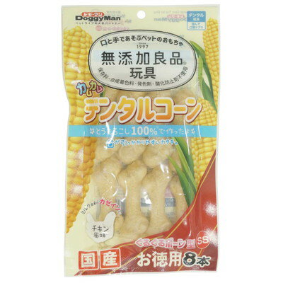 ◆特　長◆ ・とうもろこしを主原料に、ほんのり甘いミルクの味わいをプラス。・遊びながらガジガジ噛むことで歯と歯茎を鍛えるデンタル玩具です。・歯が引っかかりやすいカタチ。・保存料、合成着色料、発色剤、酸化防止剤 不使用。 ◆メーカー◆ ドギーマンハヤシ 株式会社 ※製造国または原産国：日本 ◆対象動物種・年齢◆ 超小型犬 ◆ご使用方法◆ においをかがせたりして興味を持たせてから、そのまま噛ませて遊びます。 ◆成分、素材◆ コーンスターチ、カゼイン、グリセリン、ゼラチン、カボチャ粉末、香料 【ご注意1】この商品はお取り寄せ商品です。ご注文されてから発送されるまで約10営業日(土日・祝を除く)いただきます。 【ご注意2】お取り寄せ商品以外の商品と一緒にお買い上げの場合は、全ての商品が揃い次第の発送となりますので、ご了承下さい。 ※メーカーによる商品リニューアルに伴い、パッケージ、品名、仕様（成分・香り・風味 等）、容量、JANコード 等が予告なく変更される場合がございます。予めご了承ください。 ※商品廃番・メーカー欠品など諸事情によりお届けできない場合がございます。 ※ご使用期限またはご賞味期限は、商品情報内に特に記載が無い場合、1年以上の商品をお届けしております。 商品区分：【ペット用品】【広告文責】株式会社メディスンプラス：0120-205-904 ※休業日 土日・祝祭日文責者名：稗圃 賢輔（管理薬剤師）