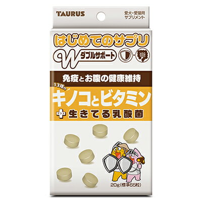 【トーラス】はじめてのサプリ キノコとビタミン 20g ☆ペット用品 ※お取り寄せ商品【賞味期限：3ヵ月以上】